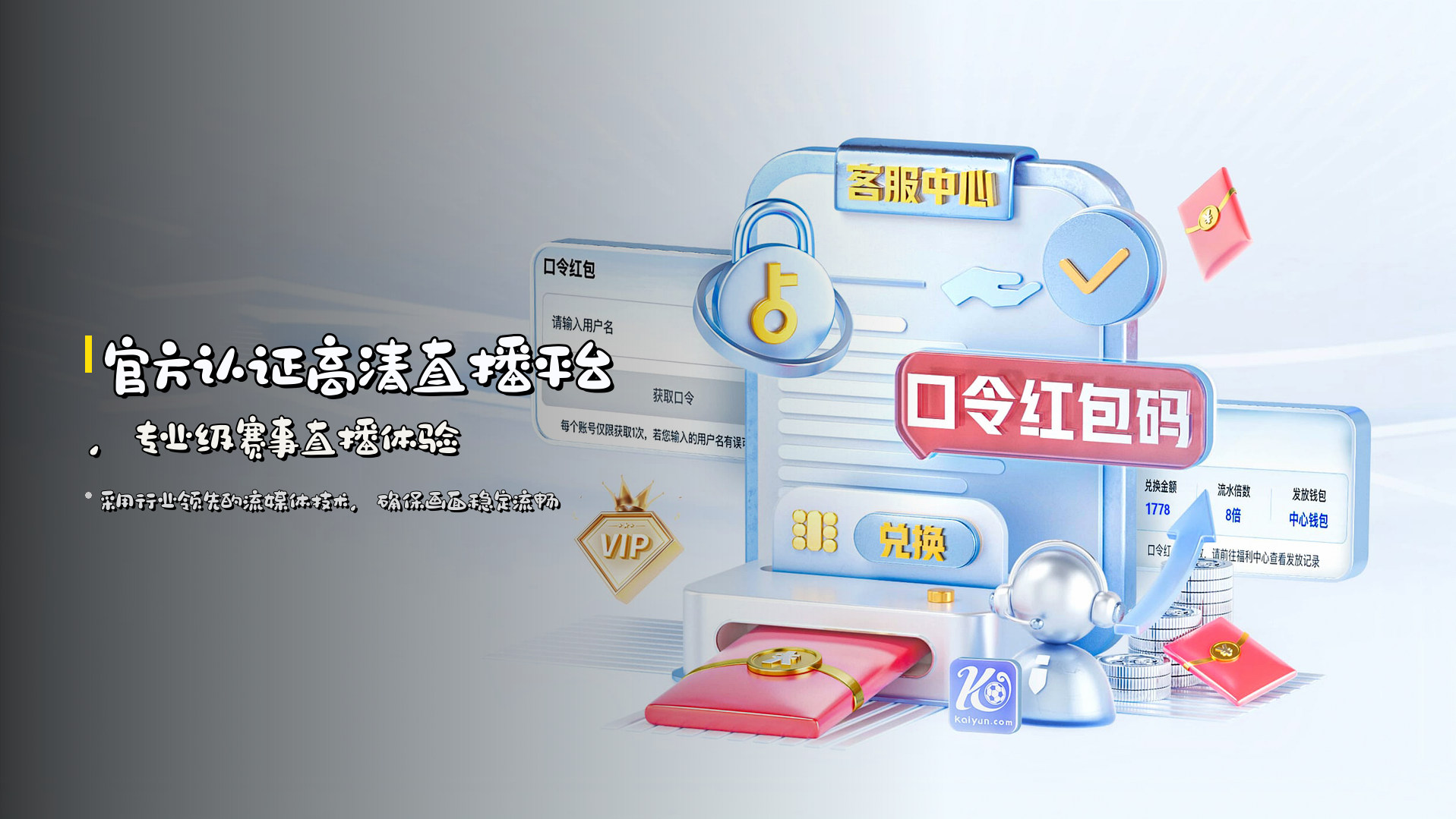 官方认证高清直播平台，<strong>专业级赛事直播体验</strong>