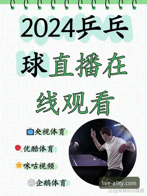 a9体育直播登录最新版 A9体育直播登录最新版实用指南:3分钟搞定高清赛事直播