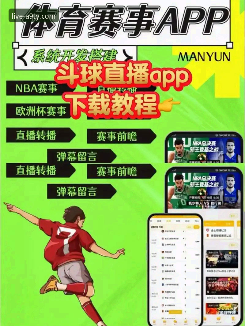 体育赛事直播在线观看必备 如何找到最适合你的体育赛事直播在线观看必备平台?